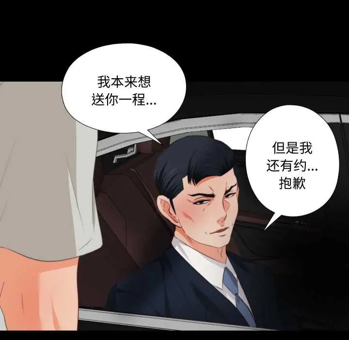 漫画《无法上色的关系》第1话第43张图