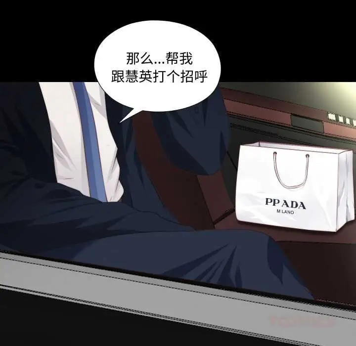漫画《无法上色的关系》第1话第45张图