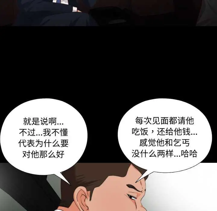 漫画《无法上色的关系》第1话第53张图
