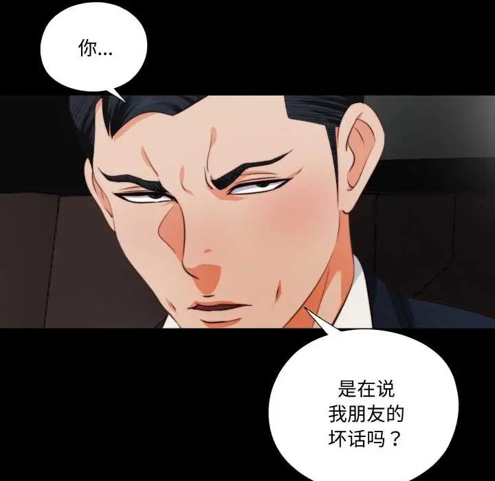 漫画《无法上色的关系》第1话第55张图