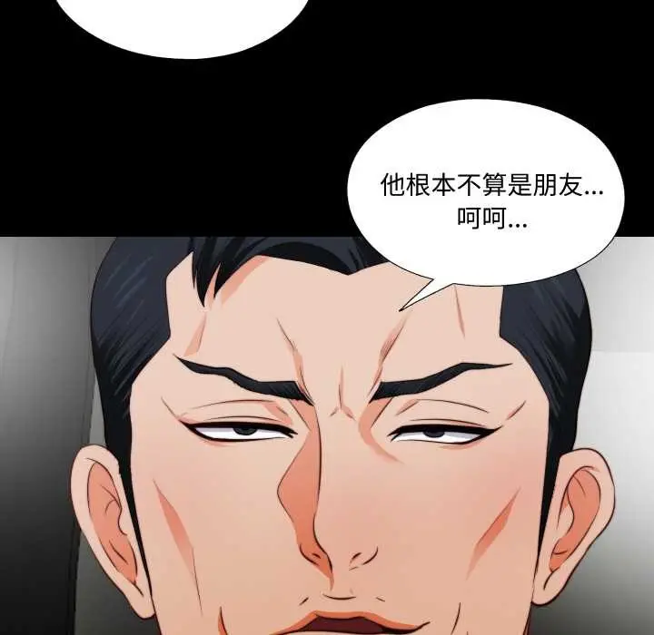 漫画《无法上色的关系》第1话第59张图