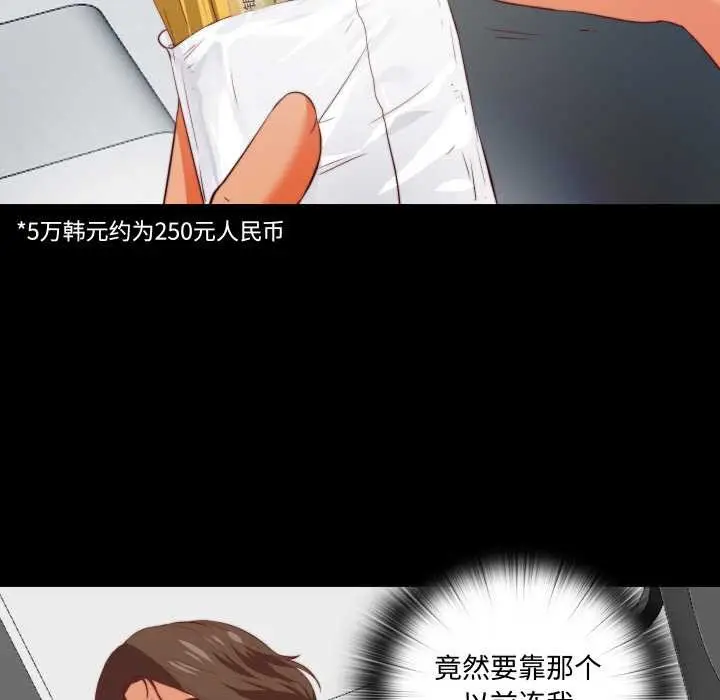 漫画《无法上色的关系》第1话第67张图