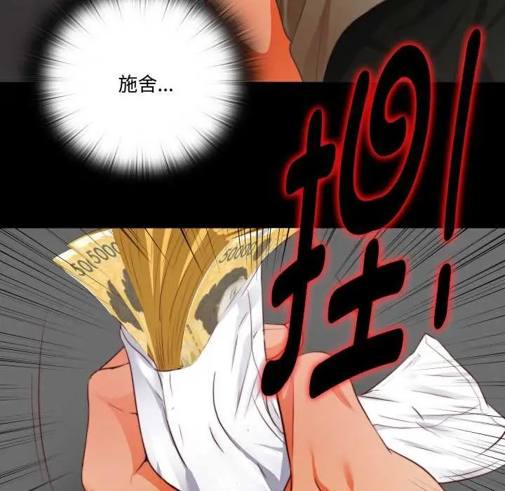 漫画《无法上色的关系》第1话第69张图