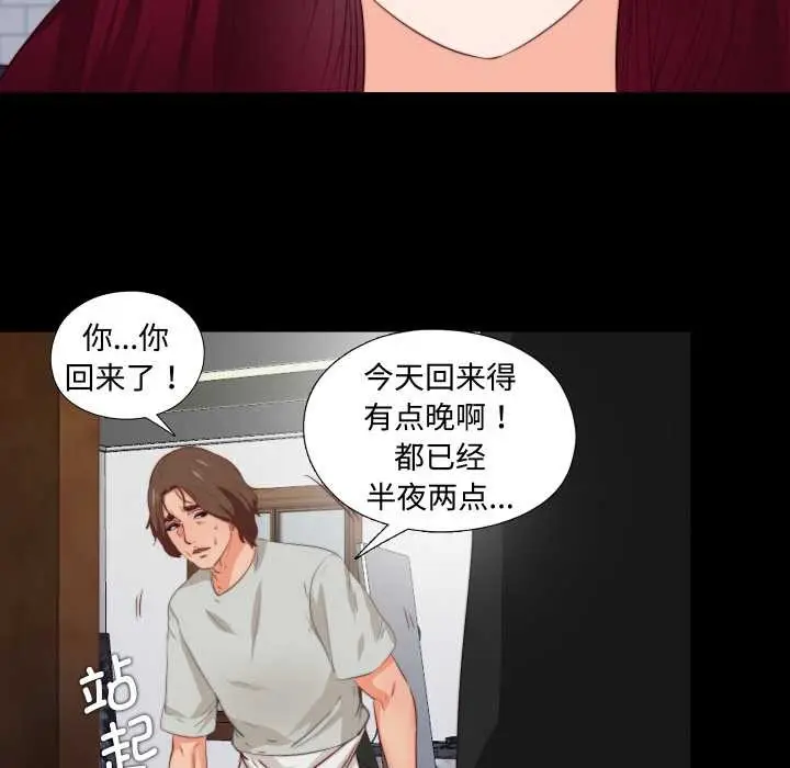 漫画《无法上色的关系》第1话第96张图