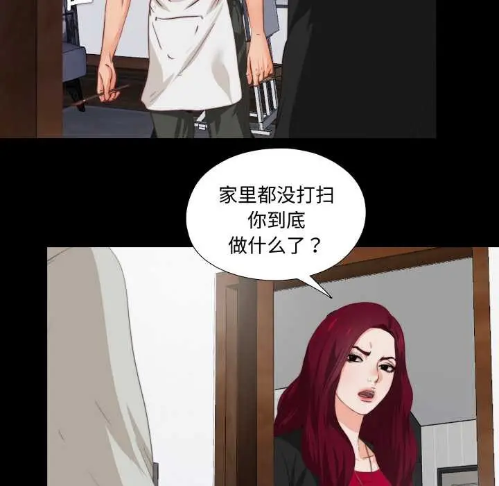 漫画《无法上色的关系》第1话第97张图