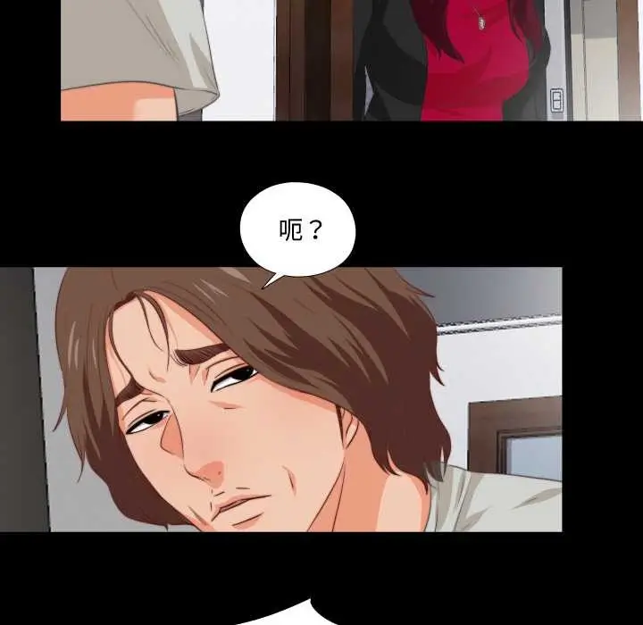 漫画《无法上色的关系》第1话第98张图