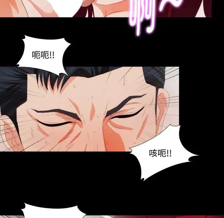 漫画《无法上色的关系》第5话第12张图