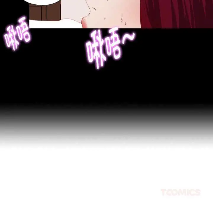漫画《无法上色的关系》第5话第16张图