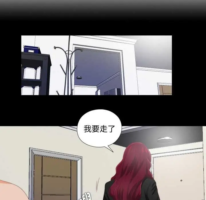 漫画《无法上色的关系》第5话第20张图