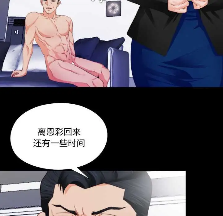 漫画《无法上色的关系》第5话第22张图