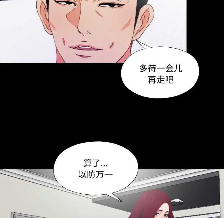 漫画《无法上色的关系》第5话第23张图