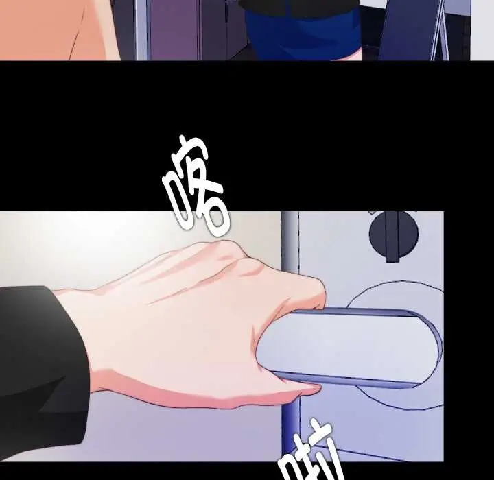 漫画《无法上色的关系》第5话第27张图