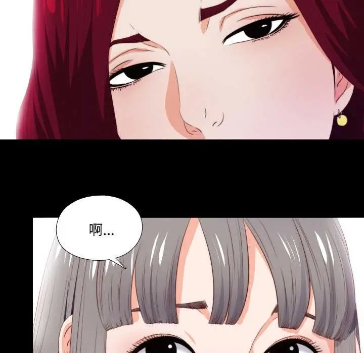 漫画《无法上色的关系》第5话第31张图