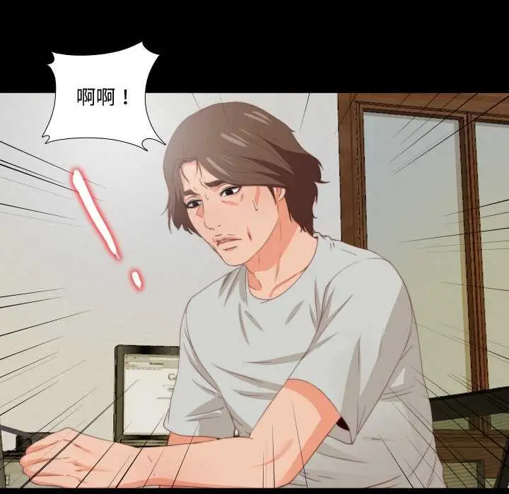 漫画《无法上色的关系》第5话第50张图