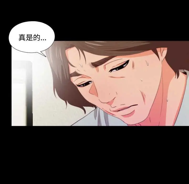 漫画《无法上色的关系》第5话第54张图