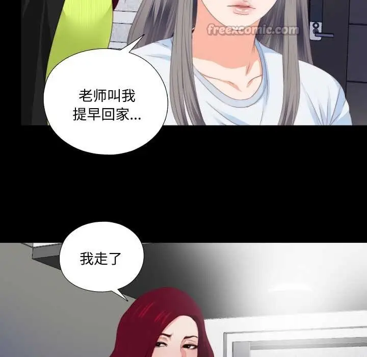 漫画《无法上色的关系》第5话第60张图