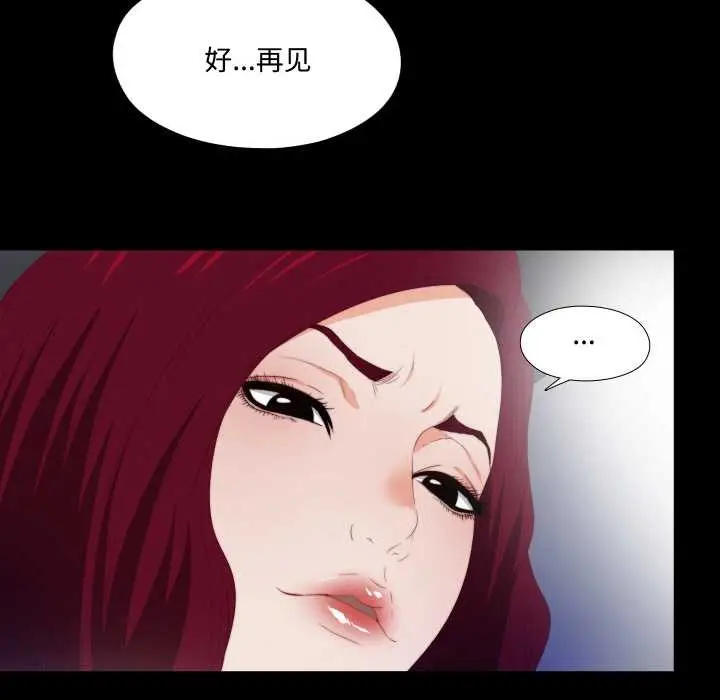 漫画《无法上色的关系》第5话第64张图