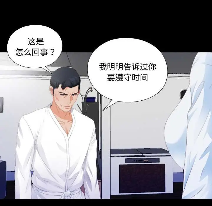 漫画《无法上色的关系》第5话第69张图