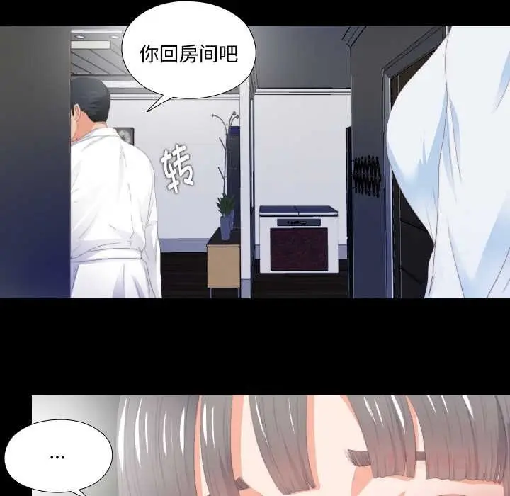漫画《无法上色的关系》第5话第72张图