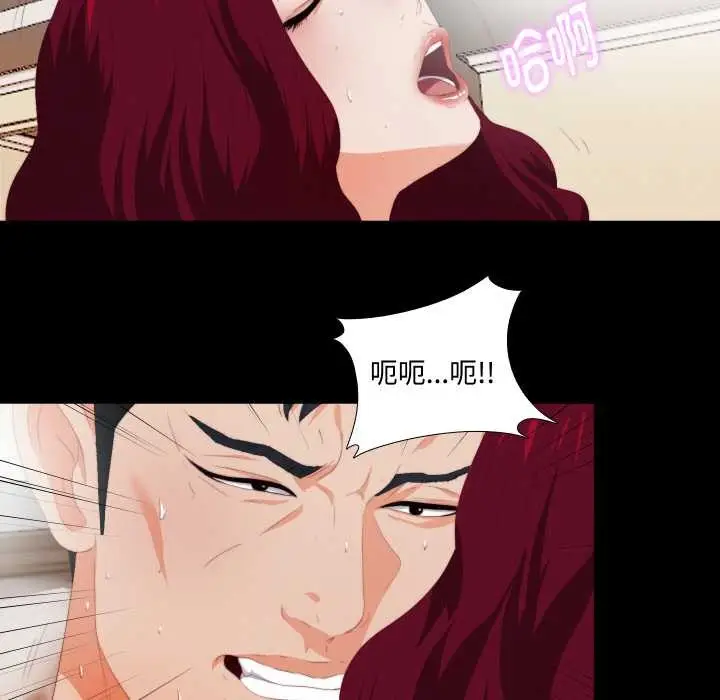 漫画《无法上色的关系》第5话第8张图