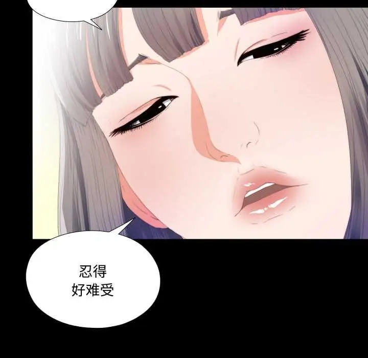 漫画《无法上色的关系》第5话第82张图