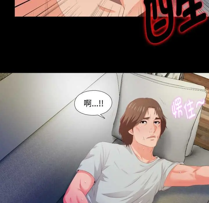 漫画《无法上色的关系》第6话第14张图