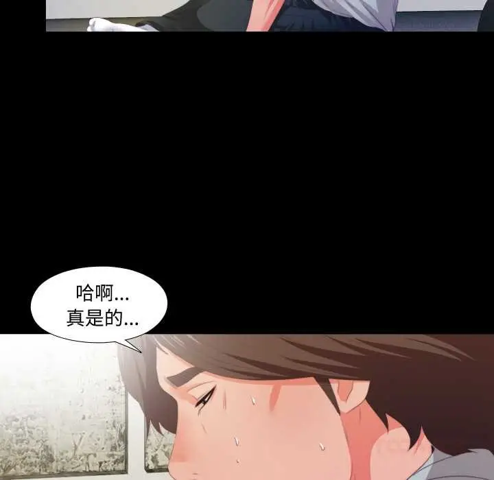 漫画《无法上色的关系》第6话第16张图
