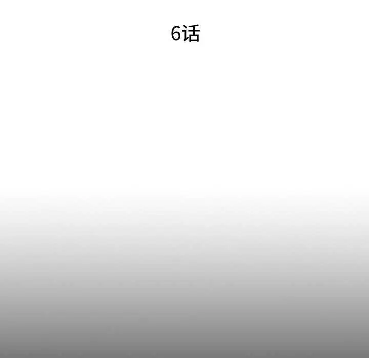 漫画《无法上色的关系》第6话第22张图