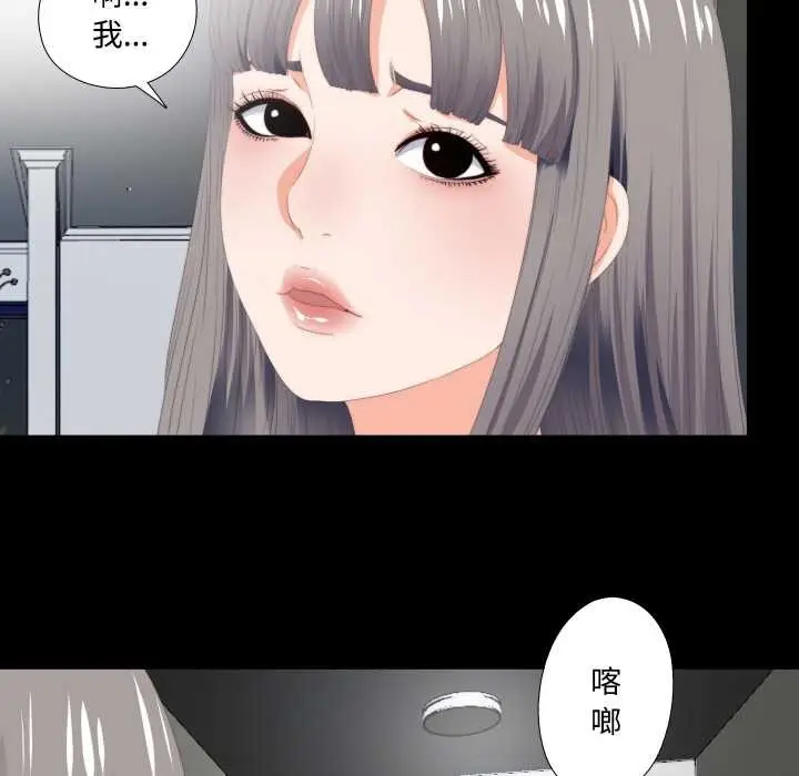 漫画《无法上色的关系》第6话第31张图