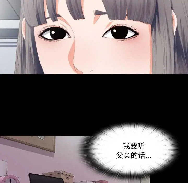 漫画《无法上色的关系》第6话第34张图