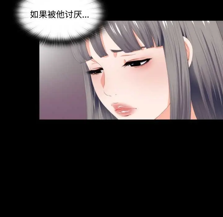 漫画《无法上色的关系》第6话第37张图