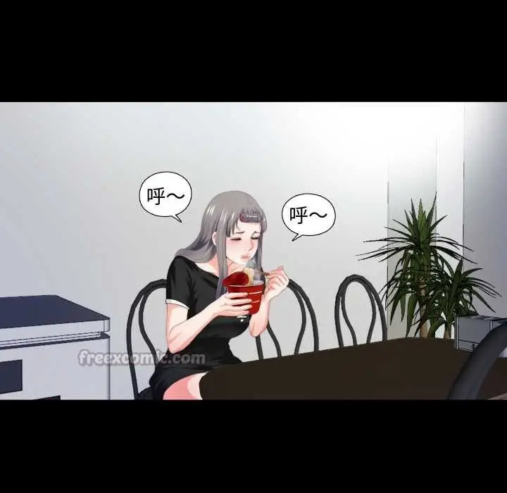 漫画《无法上色的关系》第6话第45张图