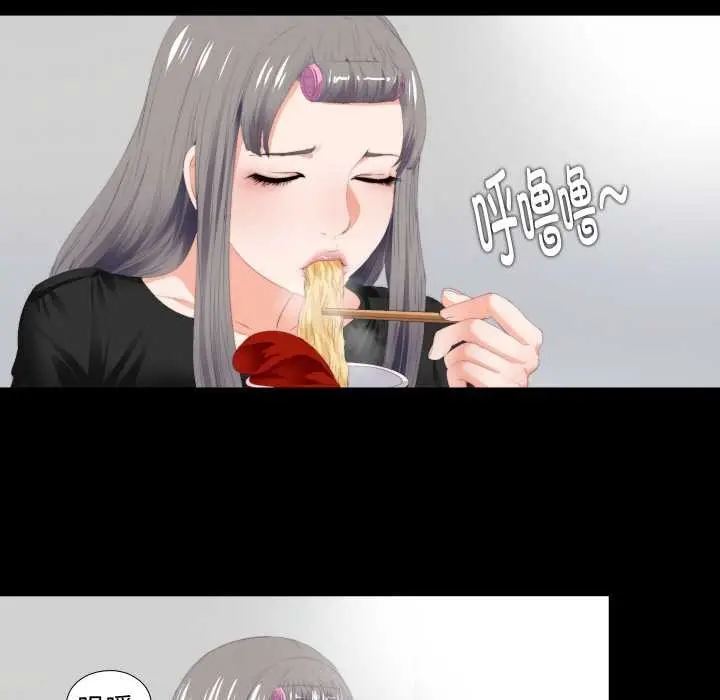 漫画《无法上色的关系》第6话第46张图