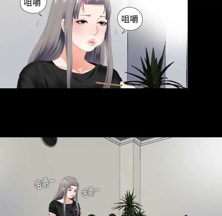 漫画《无法上色的关系》第6话第47张图