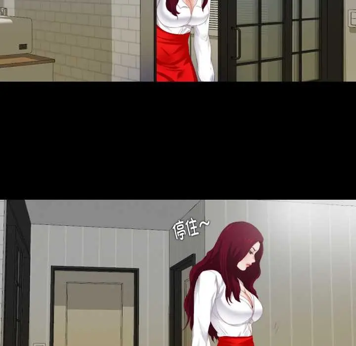 漫画《无法上色的关系》第6话第50张图