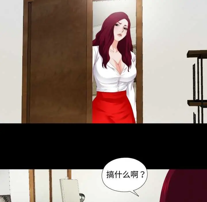 漫画《无法上色的关系》第6话第53张图
