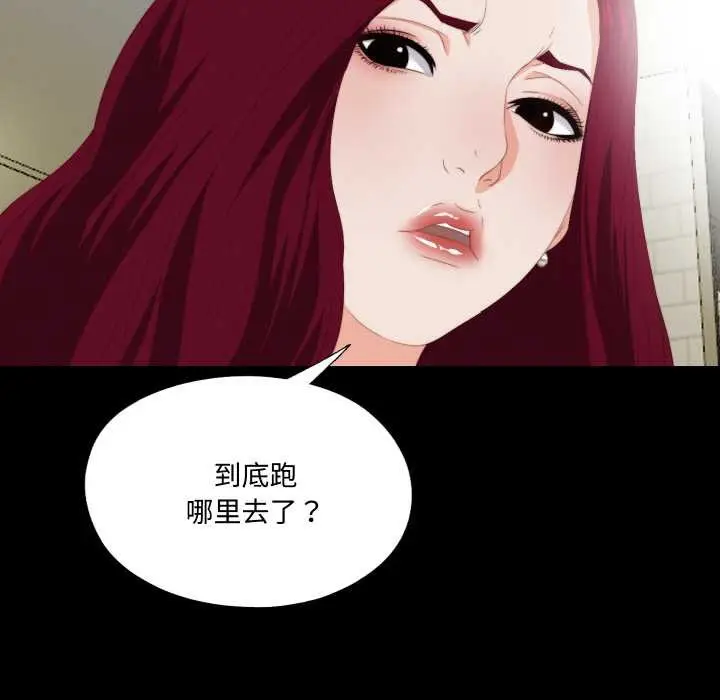 漫画《无法上色的关系》第6话第55张图