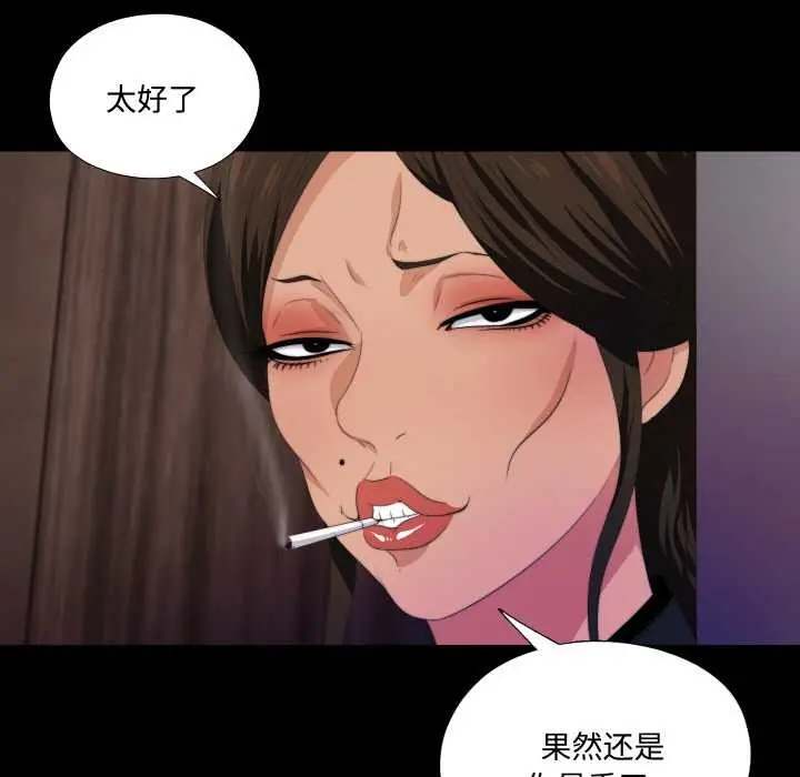 漫画《无法上色的关系》第6话第63张图