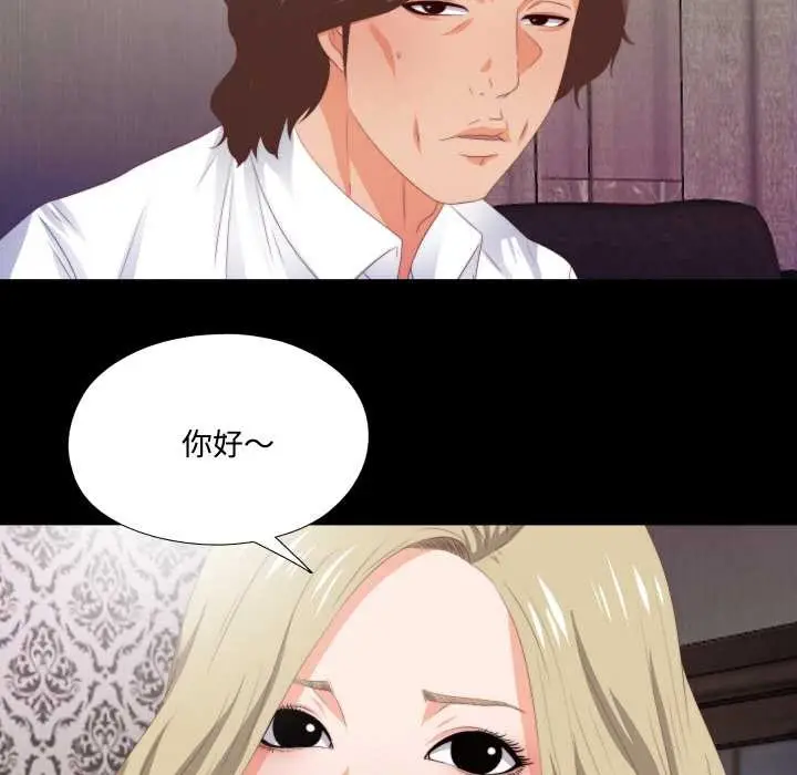 漫画《无法上色的关系》第6话第74张图