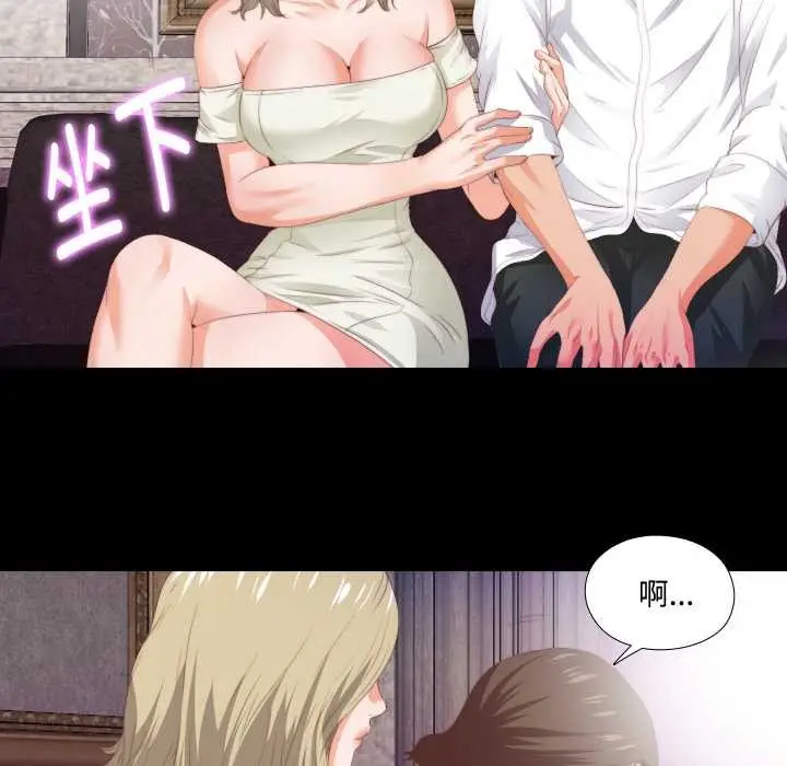 漫画《无法上色的关系》第6话第76张图