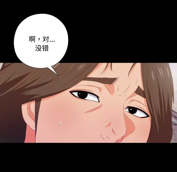 漫画《无法上色的关系》第6话第82张图