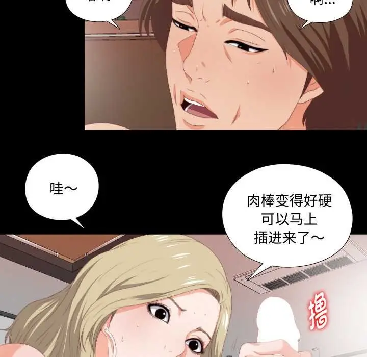 漫画《无法上色的关系》第7话第47张图