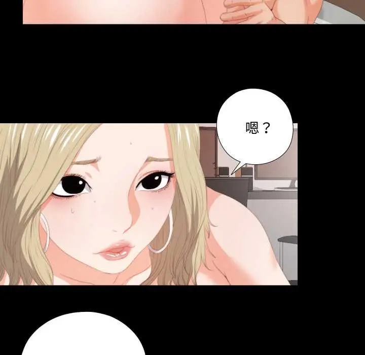 漫画《无法上色的关系》第7话第62张图