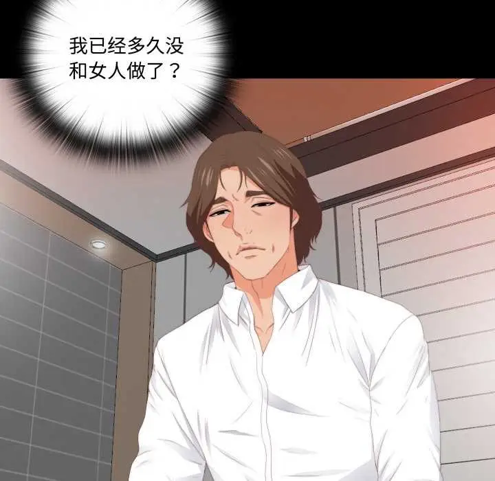 漫画《无法上色的关系》第7话第7张图