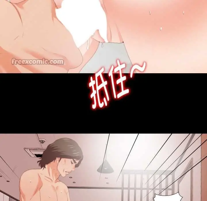 漫画《无法上色的关系》第7话第75张图