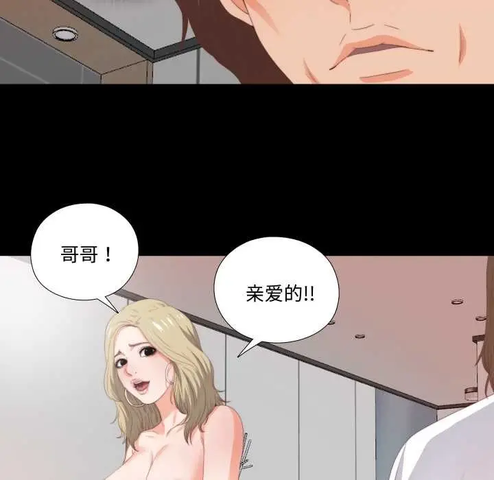 漫画《无法上色的关系》第7话第9张图