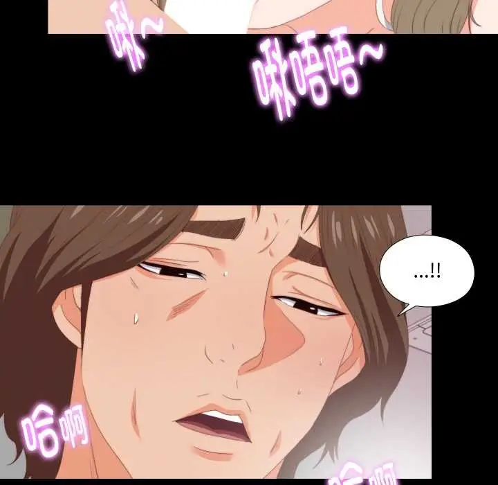 漫画《无法上色的关系》第8话第10张图