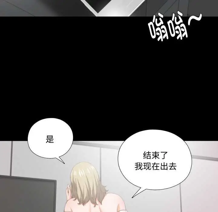 漫画《无法上色的关系》第8话第16张图