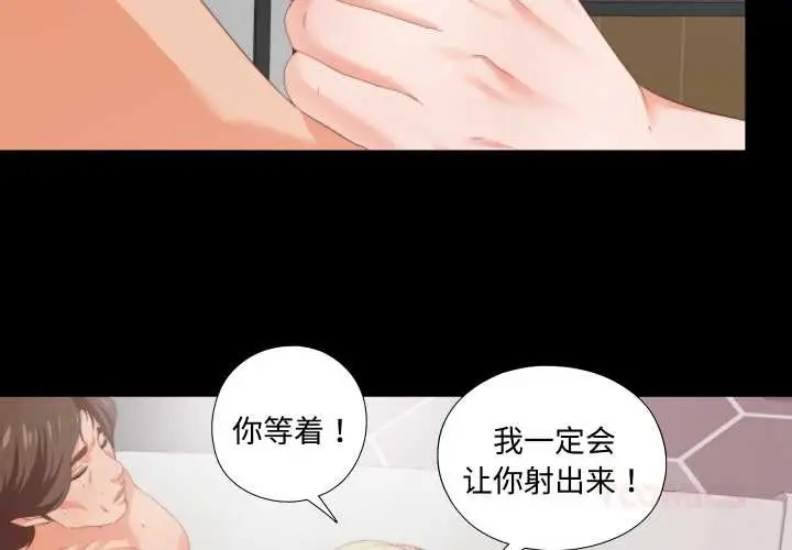 漫画《无法上色的关系》第8话第2张图