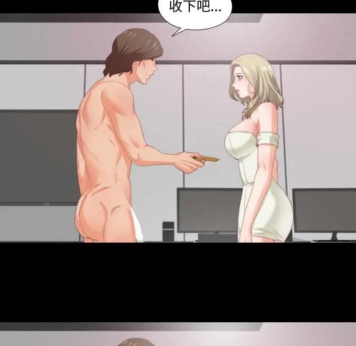 漫画《无法上色的关系》第8话第28张图